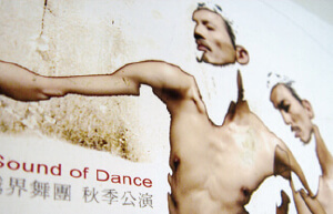 Taipei Crossover Dance